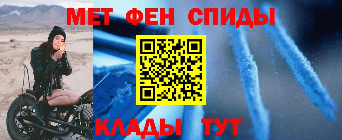 АМФЕТАМИН Розовый Черногорск
