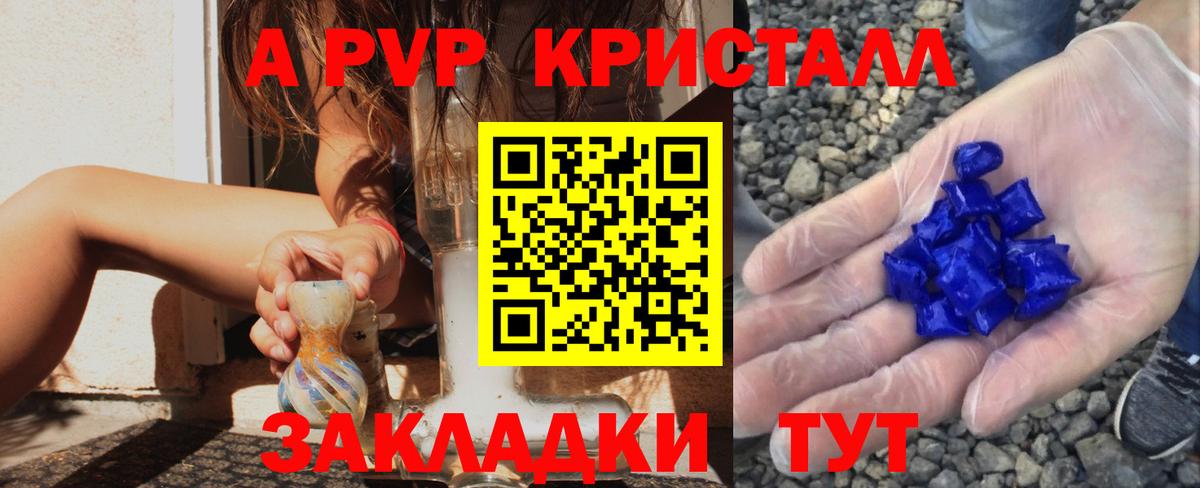 Alfa_PVP крисы CK Черногорск