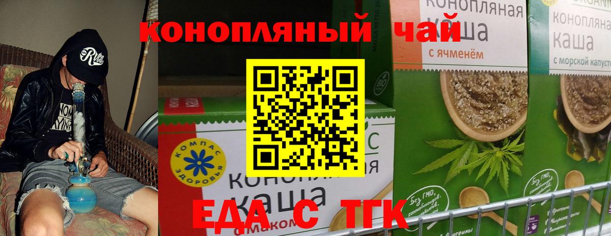 Черногорск  Cannafood конопля  Вход с VPN 