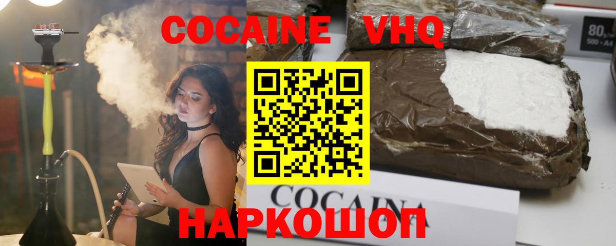 COCAIN Боливия Черногорск