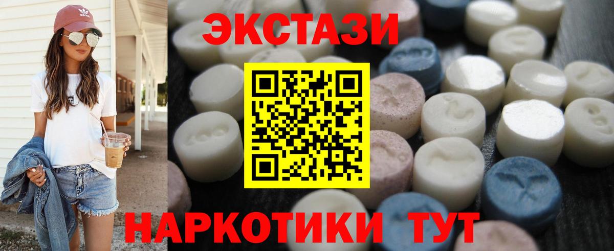 ЭКСТАЗИ Дубай  Экстази Cube  Вход с VPN  Черногорск 