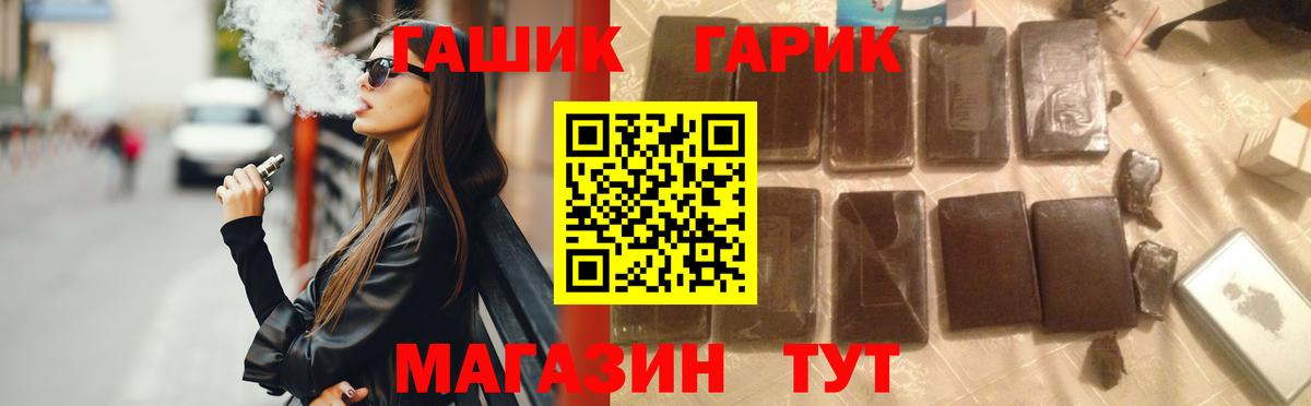 Черногорск  ГАШИШ  Гашиш убойный  Вход с VPN  ГАШИШ 40% ТГК 