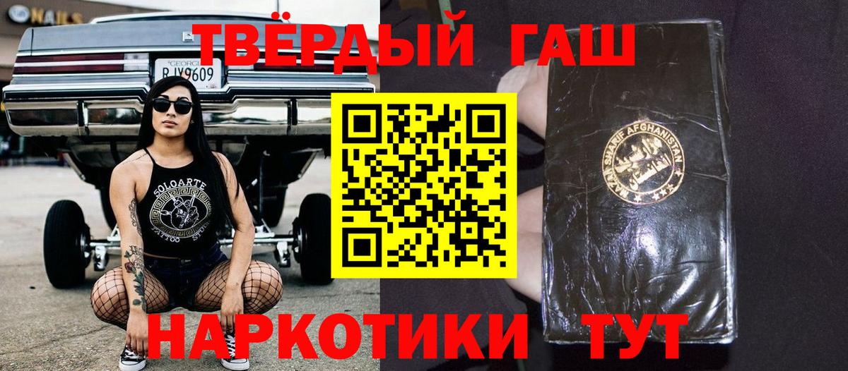 ГАШИШ гарик Черногорск