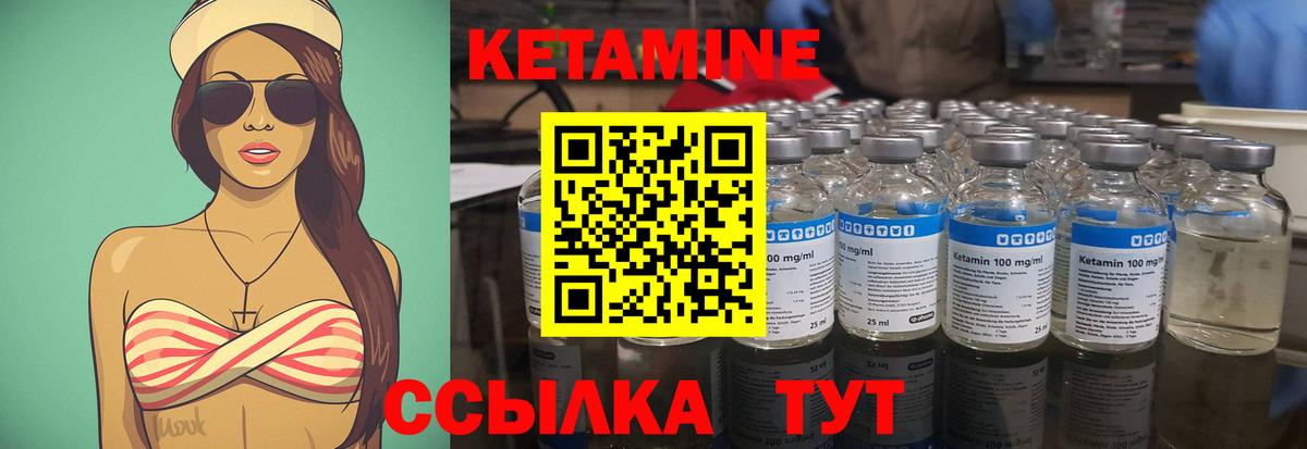 Кетамин VHQ  КЕТАМИН VHQ  Вход с VPN  Черногорск 