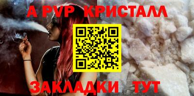 apvp Краснокаменск