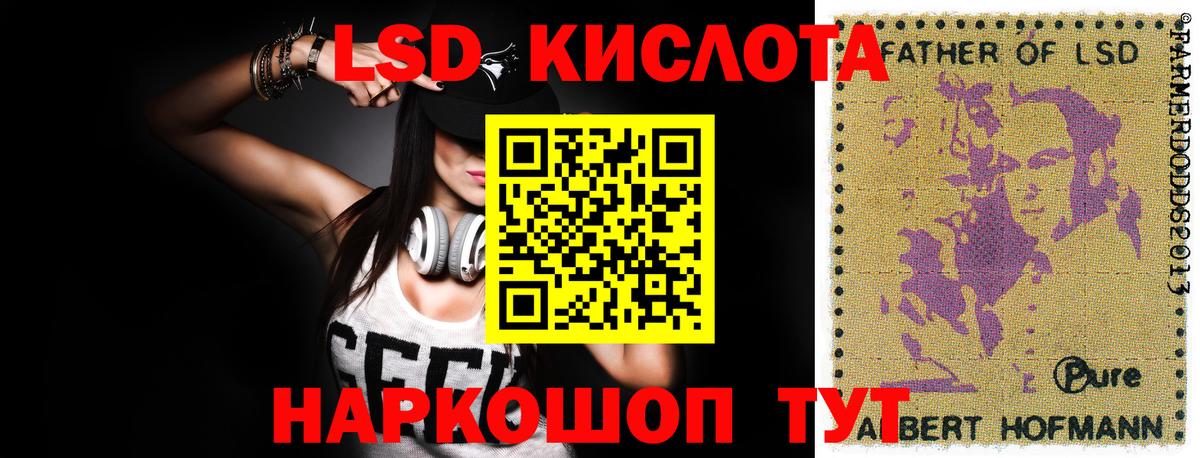 ЛСД экстази кислота Черногорск