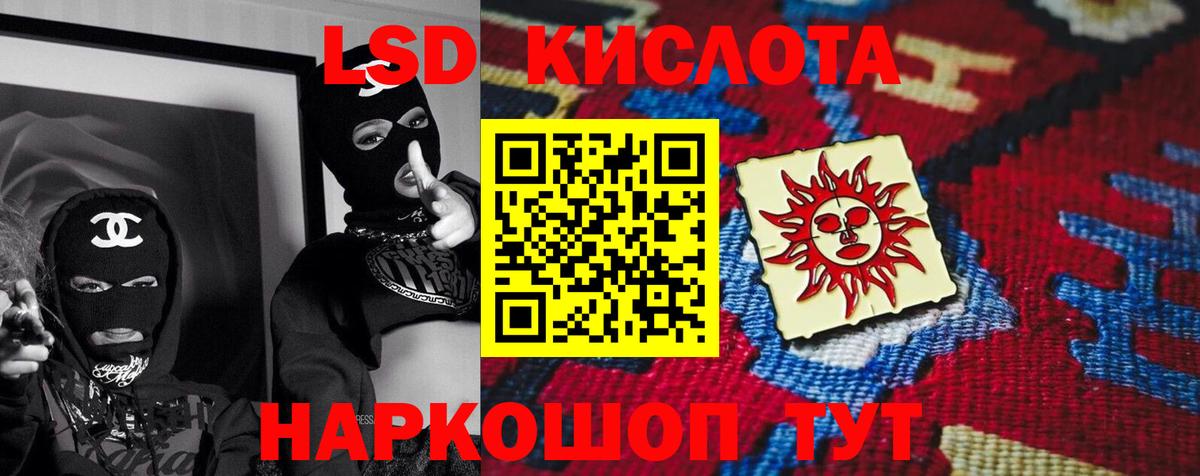 Лсд 25 экстази кислота  Вход с VPN  Лсд 25 экстази  Лсд 25 экстази кислота  Черногорск 