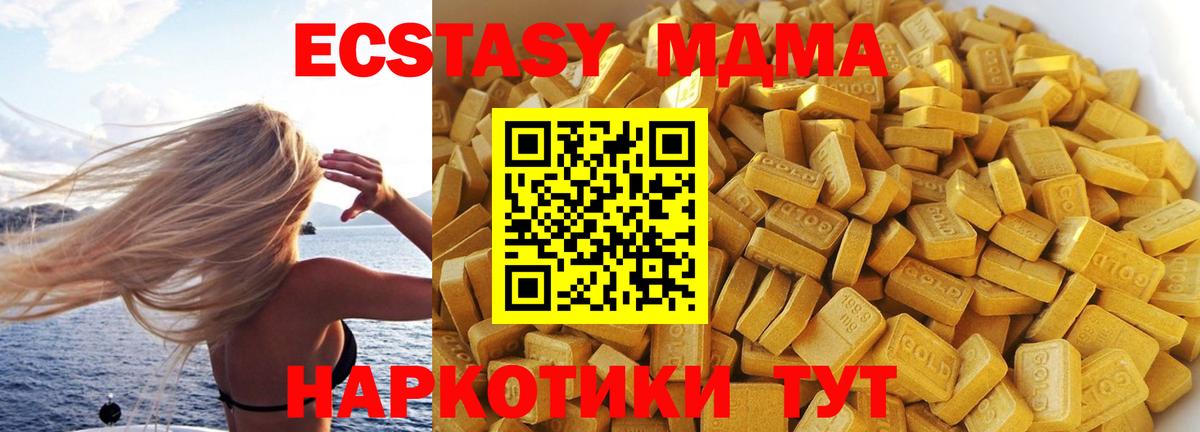 MDMA кристаллы Черногорск