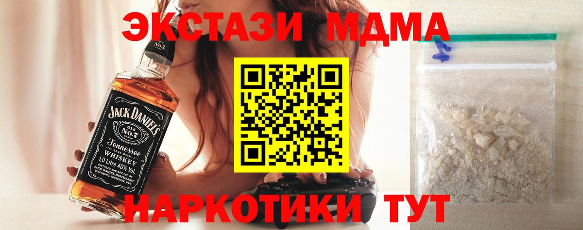 Черногорск  MDMA VHQ  Вход с VPN 