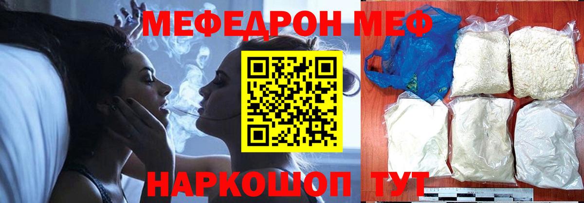 Меф VHQ  Мефедрон  Мефедрон mephedrone  Черногорск  Вход с VPN 
