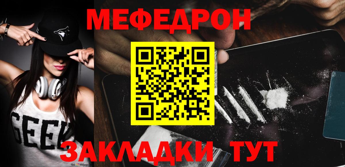 МЕФ кристаллы Черногорск