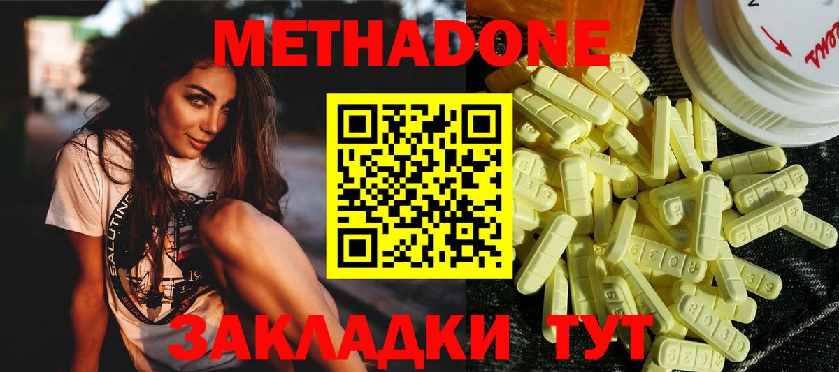 Метадон белоснежный  Вход с VPN  Метадон кристалл  Черногорск 