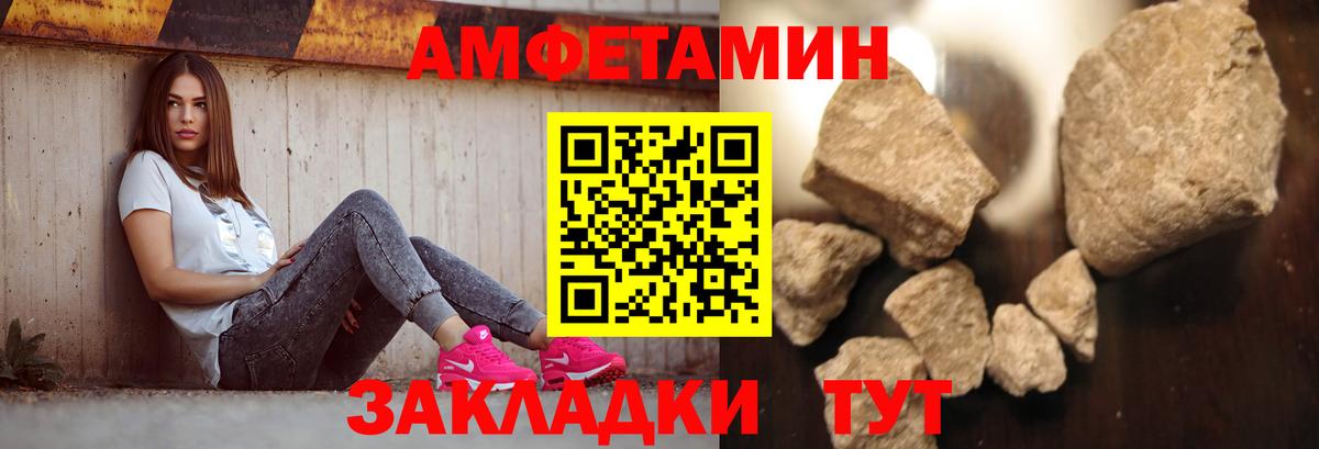 МЕТАМФЕТАМИН  МЕТАМФЕТАМИН Декстрометамфетамин 99.9%  Вход с VPN  Черногорск 