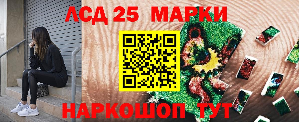 Марки 25I-NBOMe  Марки N-bome 1500мкг  Марки N-bome 1500мкг  Вход с VPN  Черногорск 