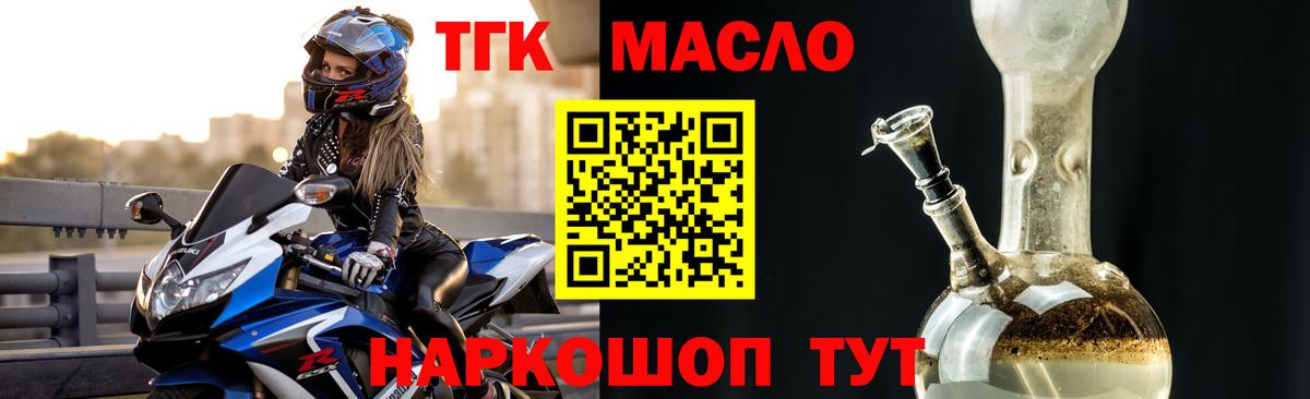 ТГК концентрат Черногорск