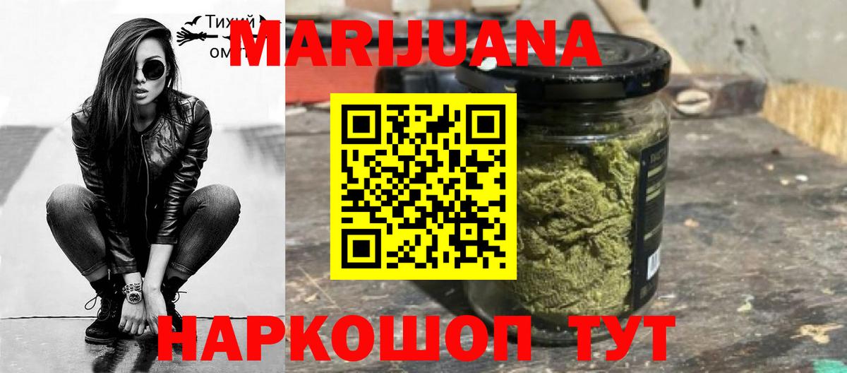 Черногорск  Конопля сатива  Бошки Шишки конопля  Канабис индика  Вход с VPN 